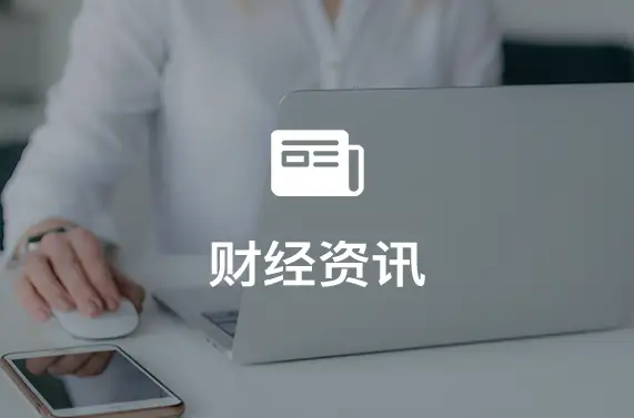 美金走强带动加币回落：外汇市场波动解析