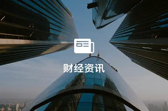 美金短线走强，加币回落：近期外汇市场两日波动解析